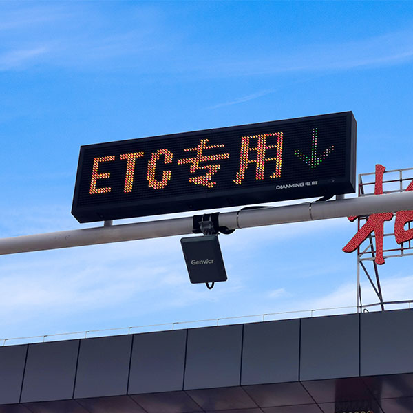 ETC顯示屏